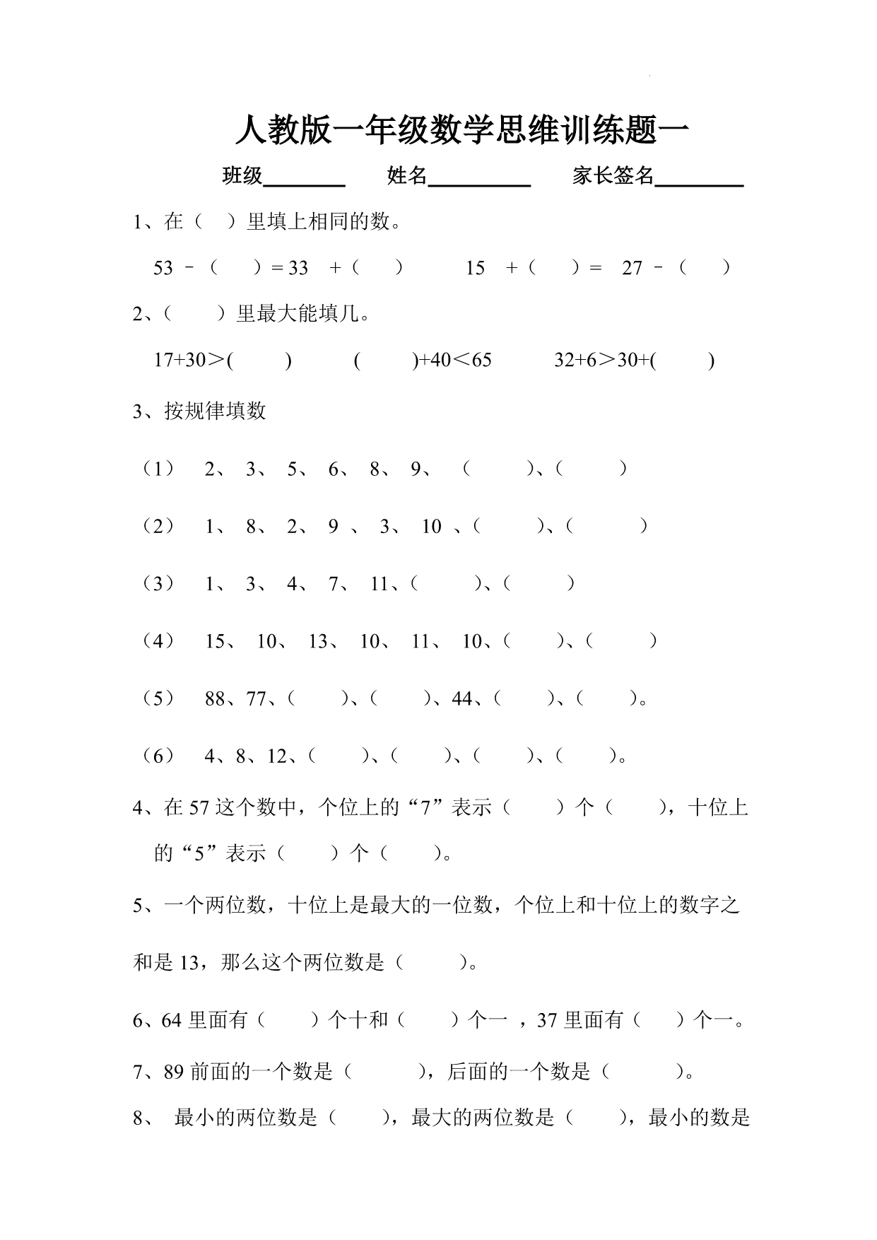 试卷预览图