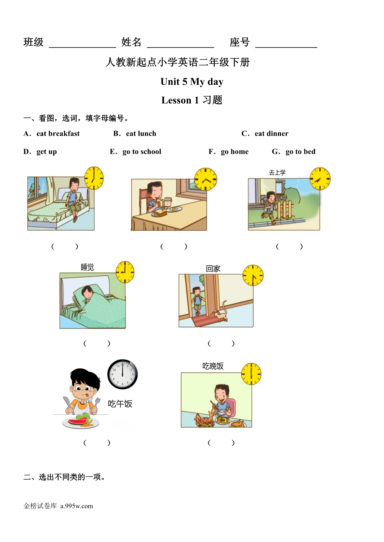 试卷预览图