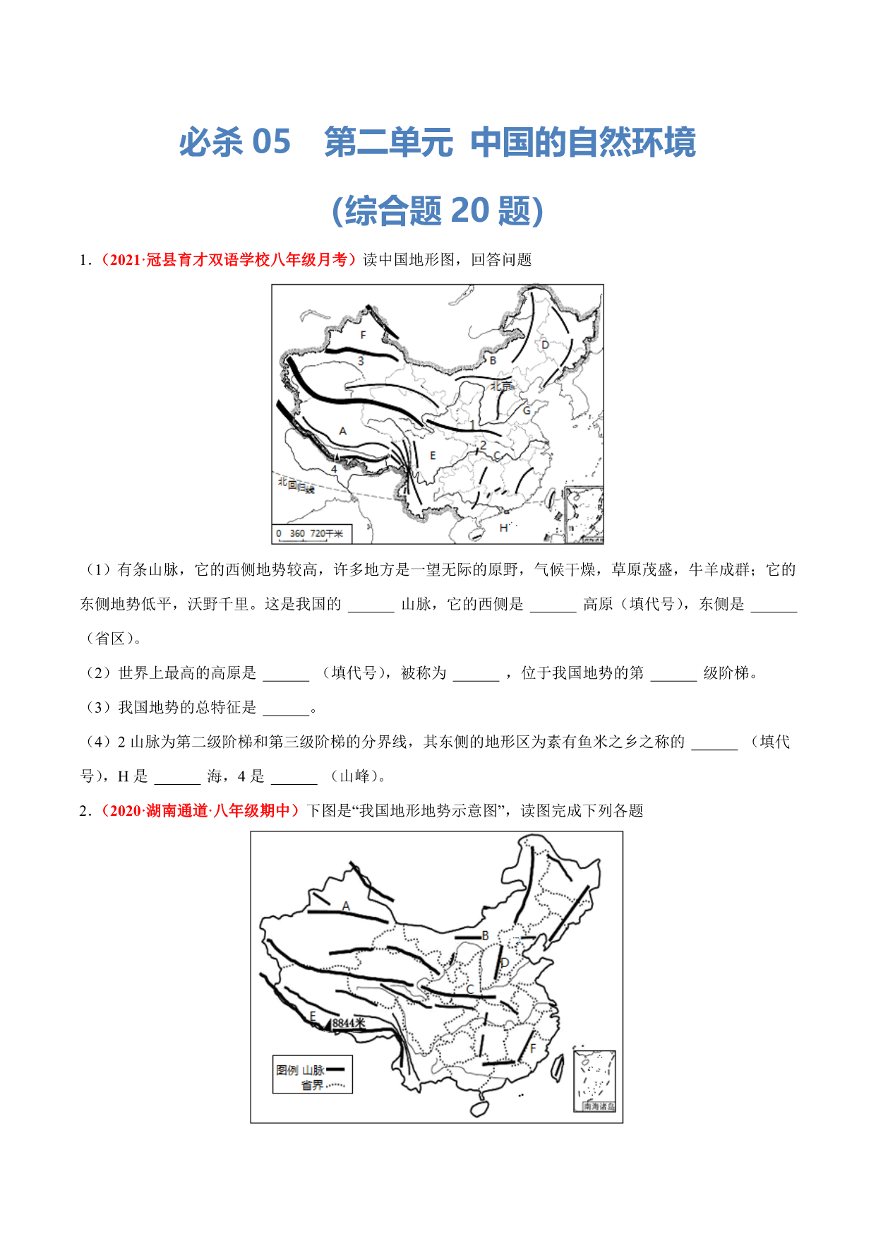 试卷预览图
