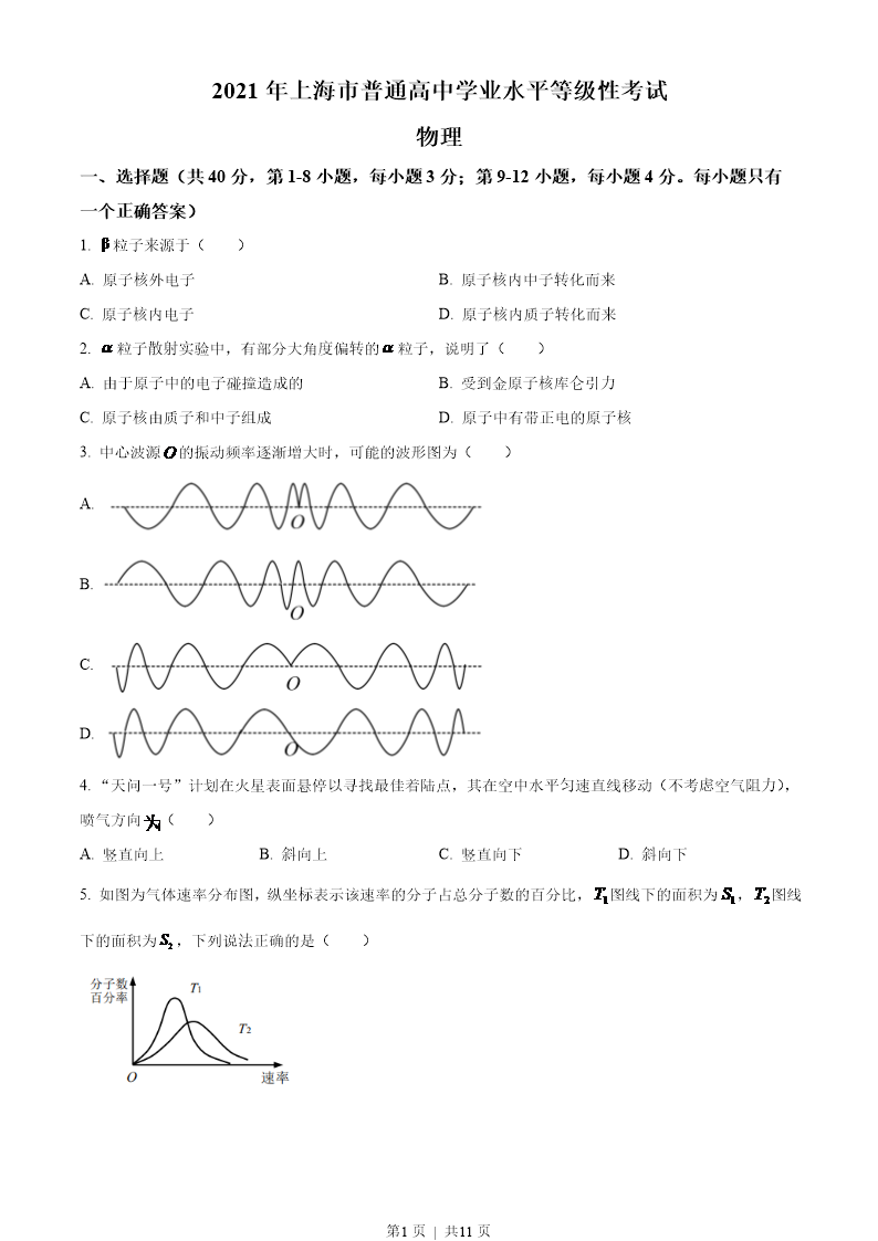 试卷预览图