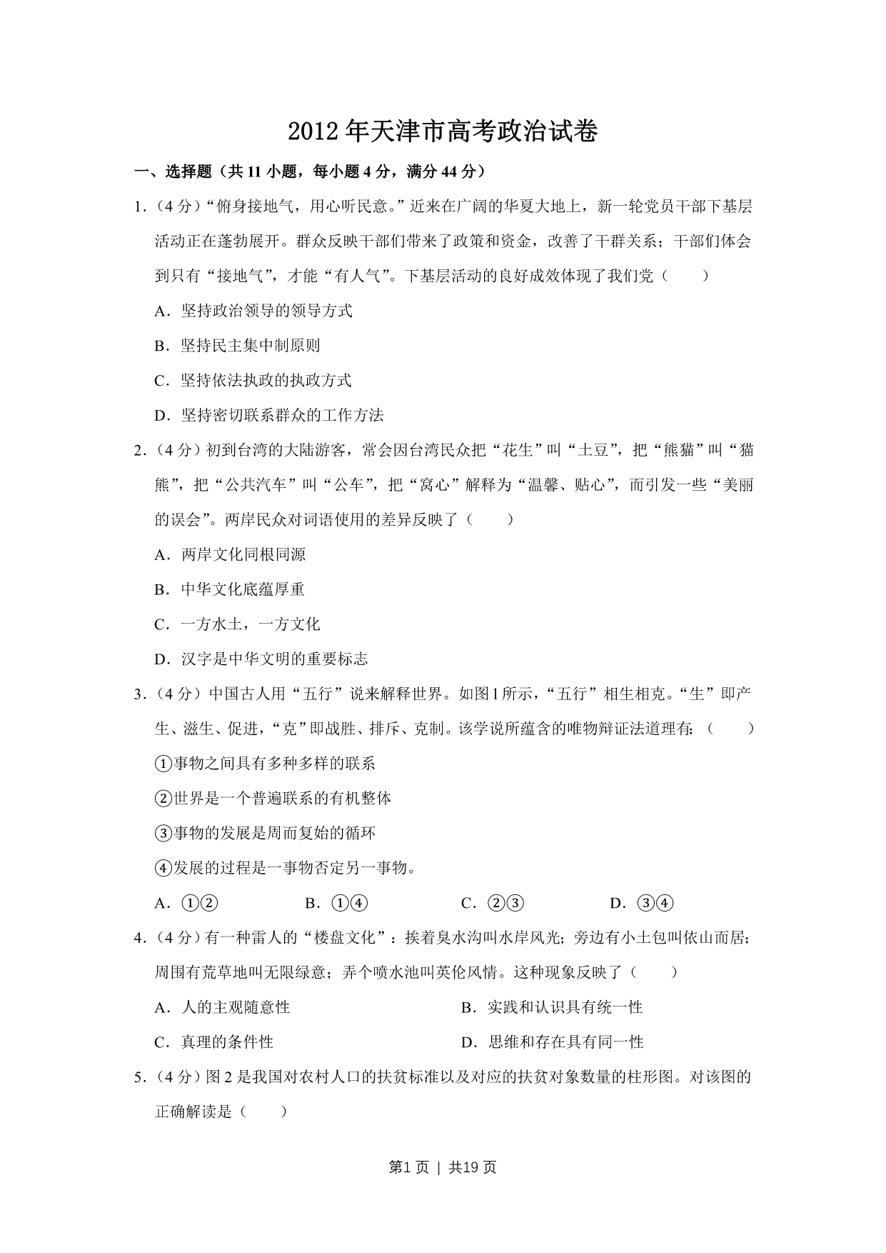 试卷预览图