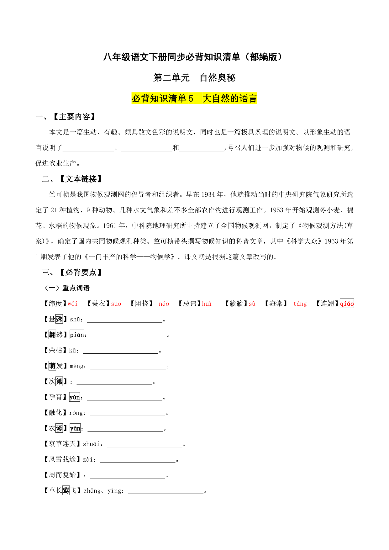 试卷预览图