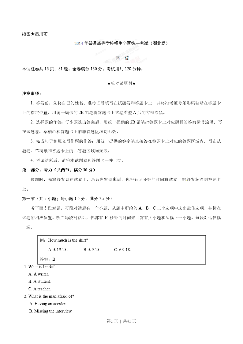 试卷预览图