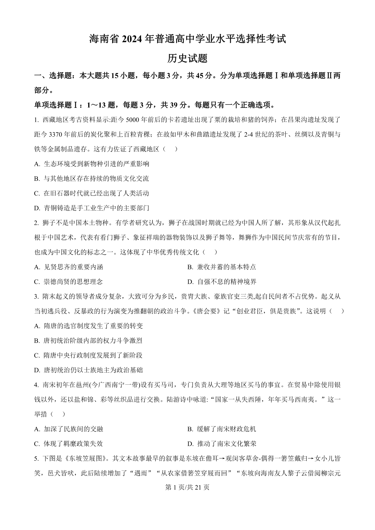 试卷预览图