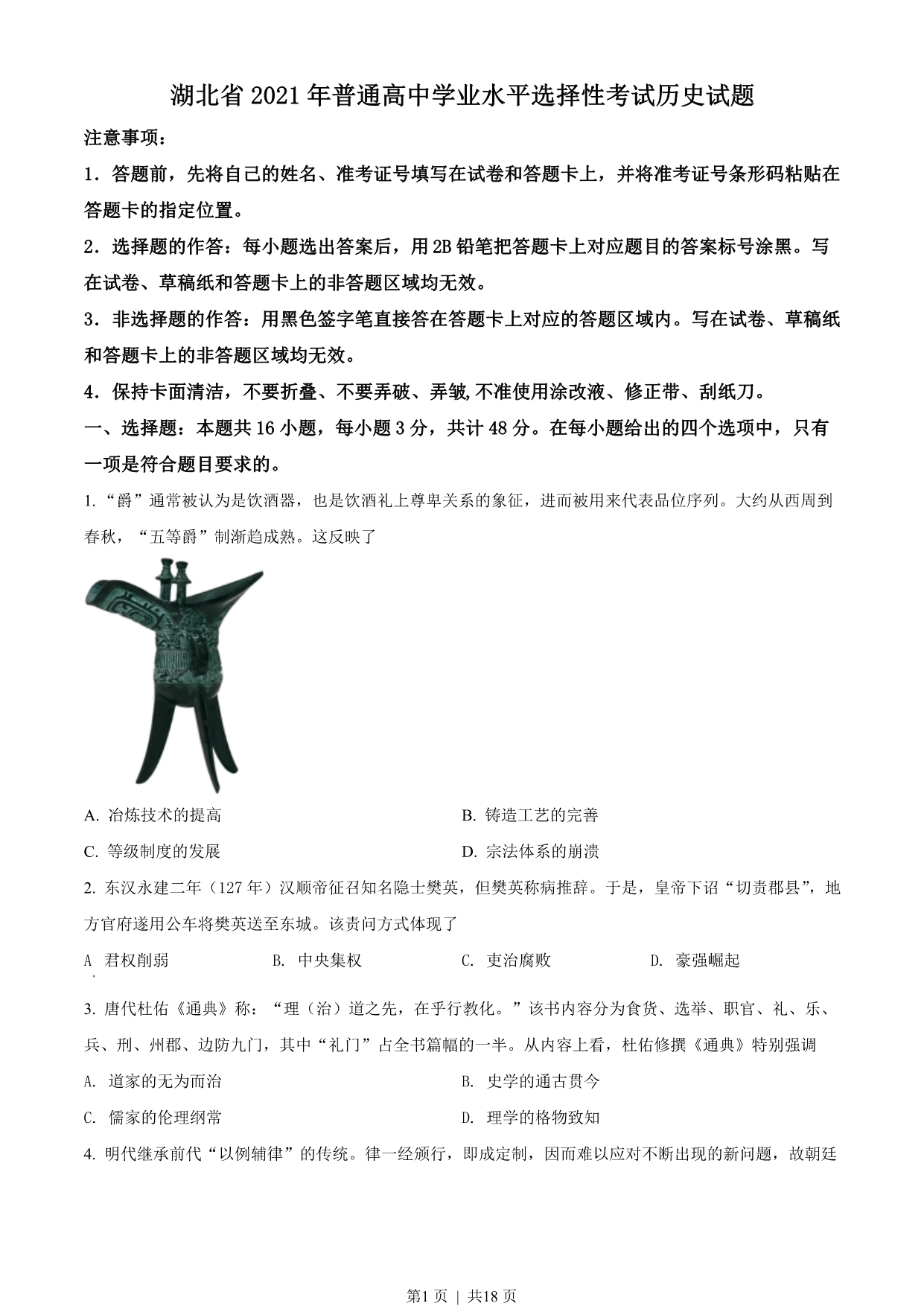 试卷预览图
