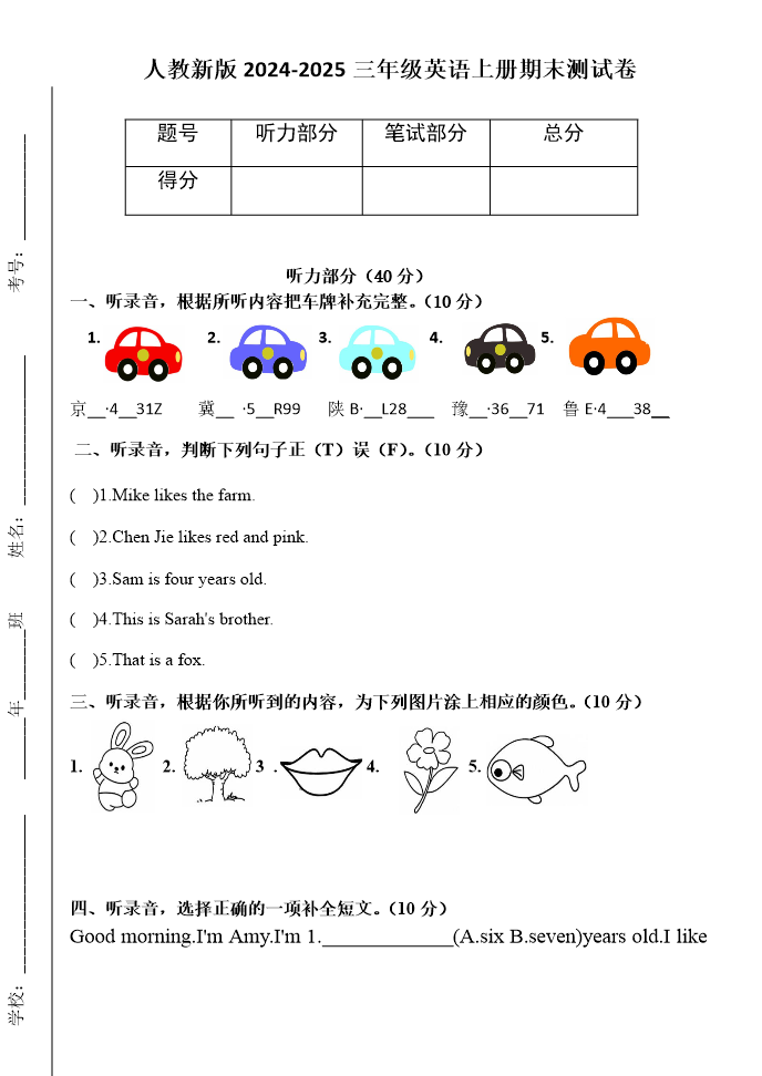 试卷预览图