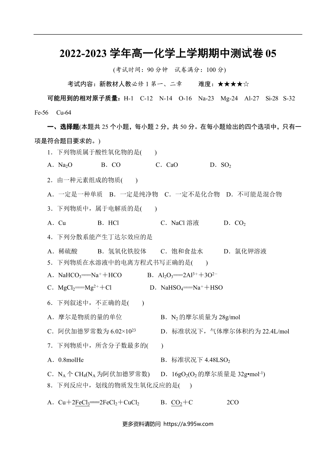 试卷预览图