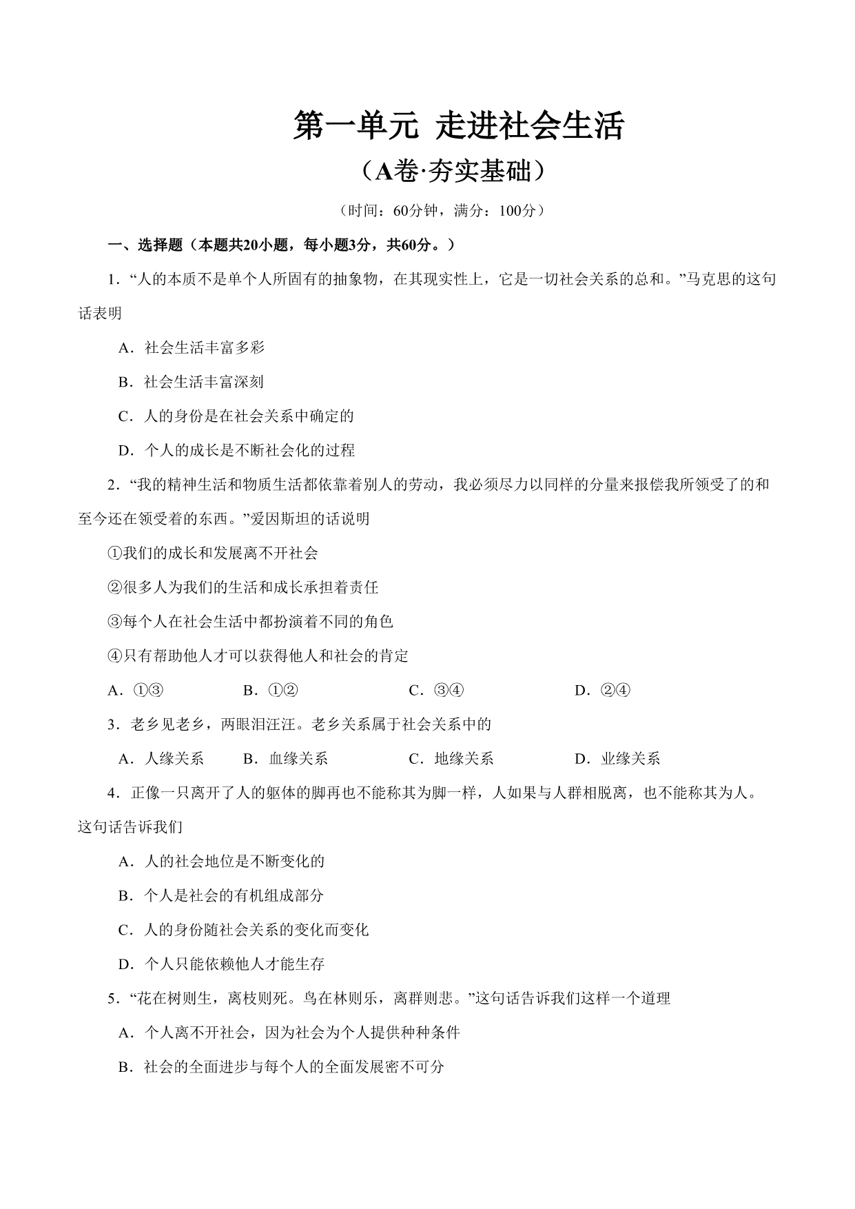 试卷预览图