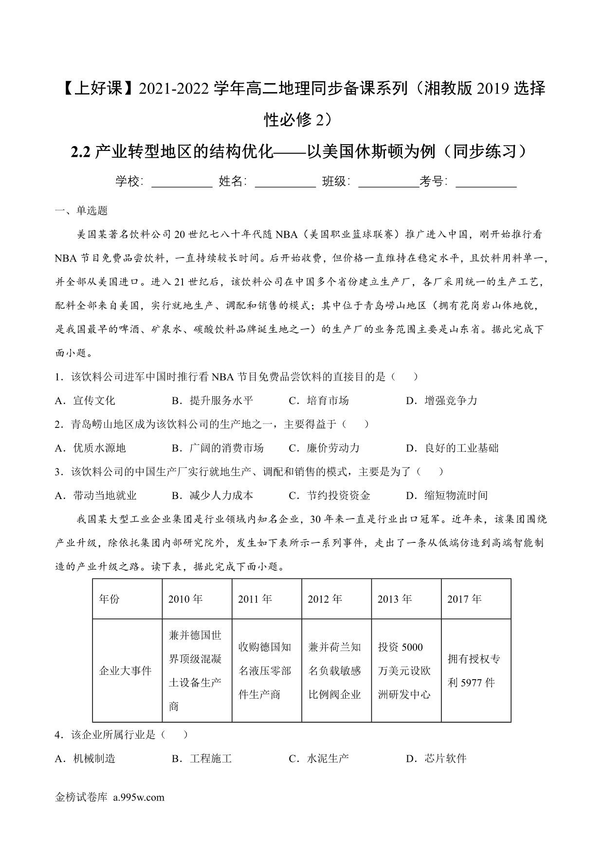 试卷预览图