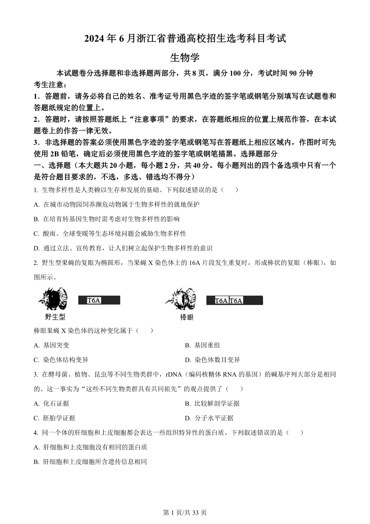 试卷预览图
