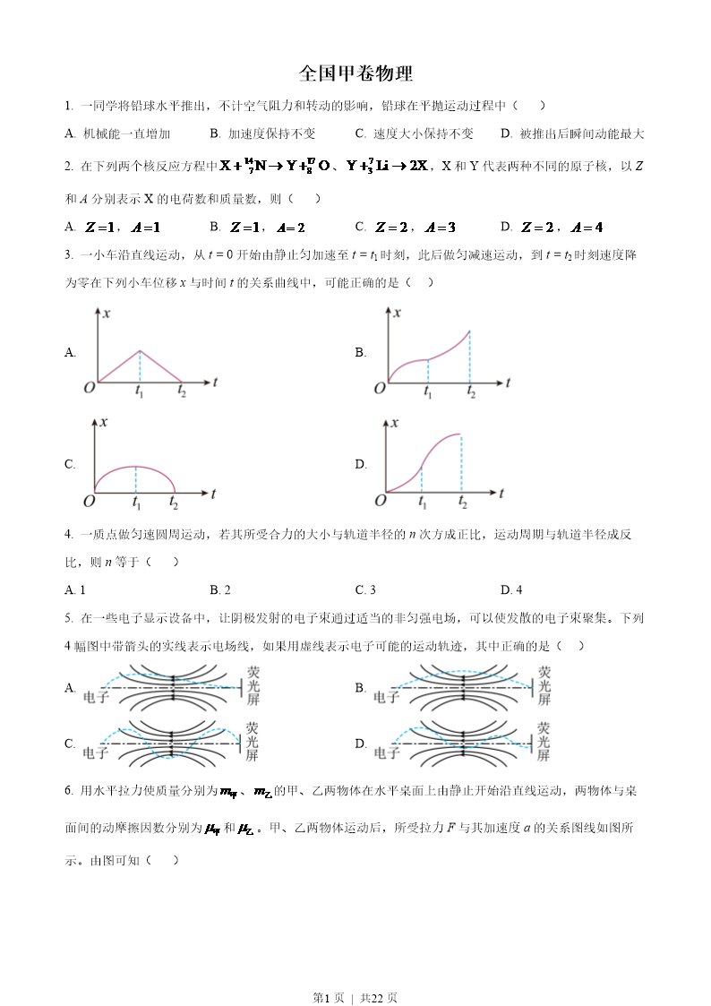 试卷预览图