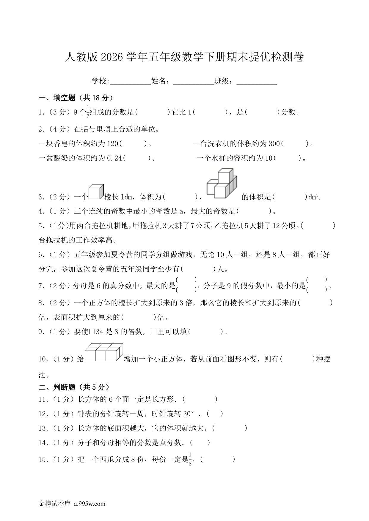 试卷预览图