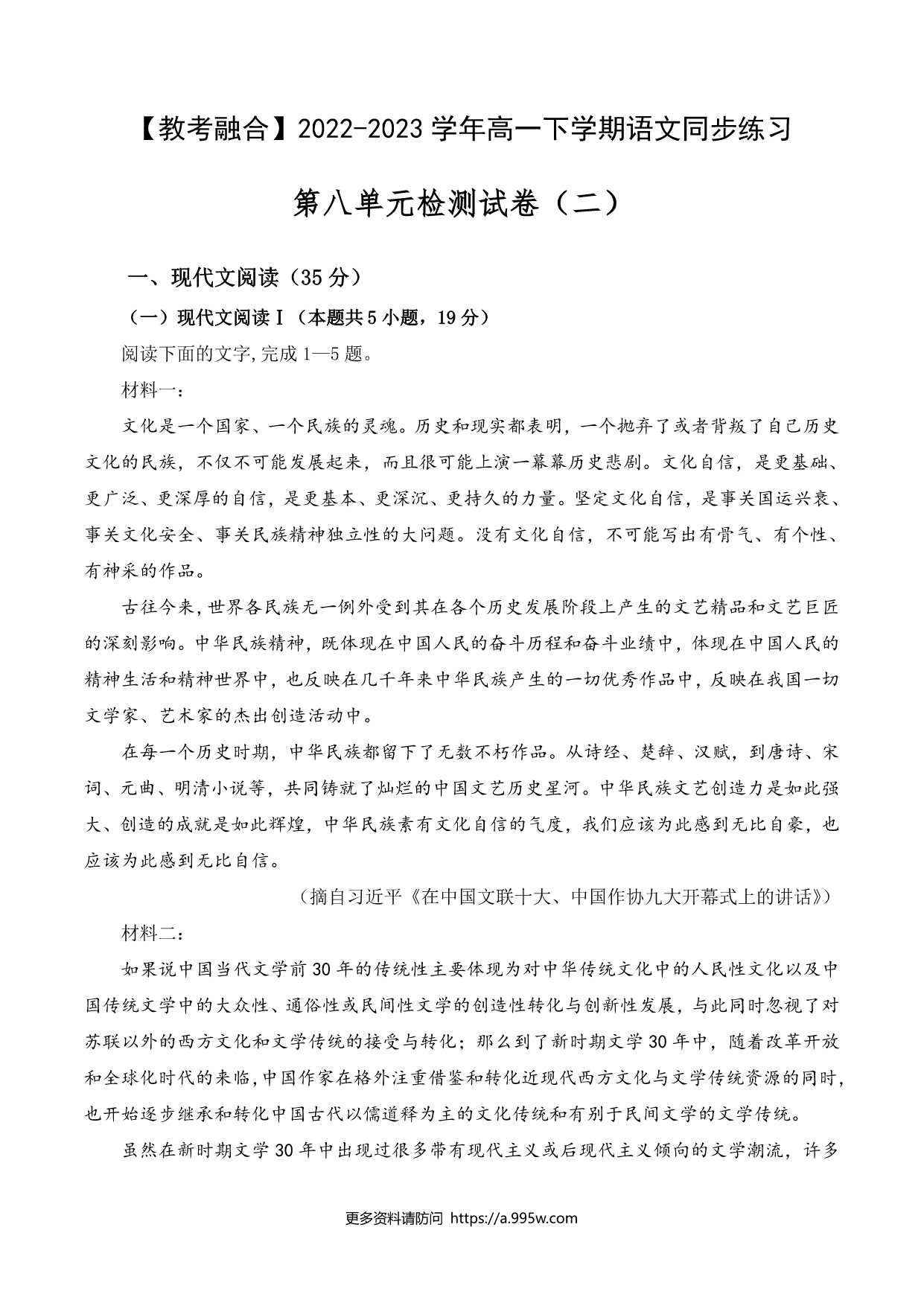 试卷预览图