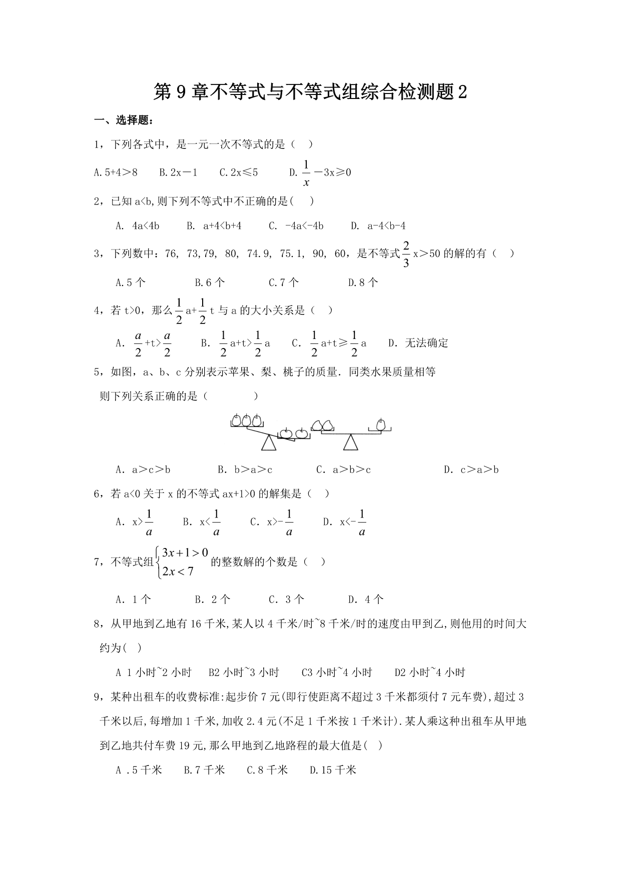 试卷预览图