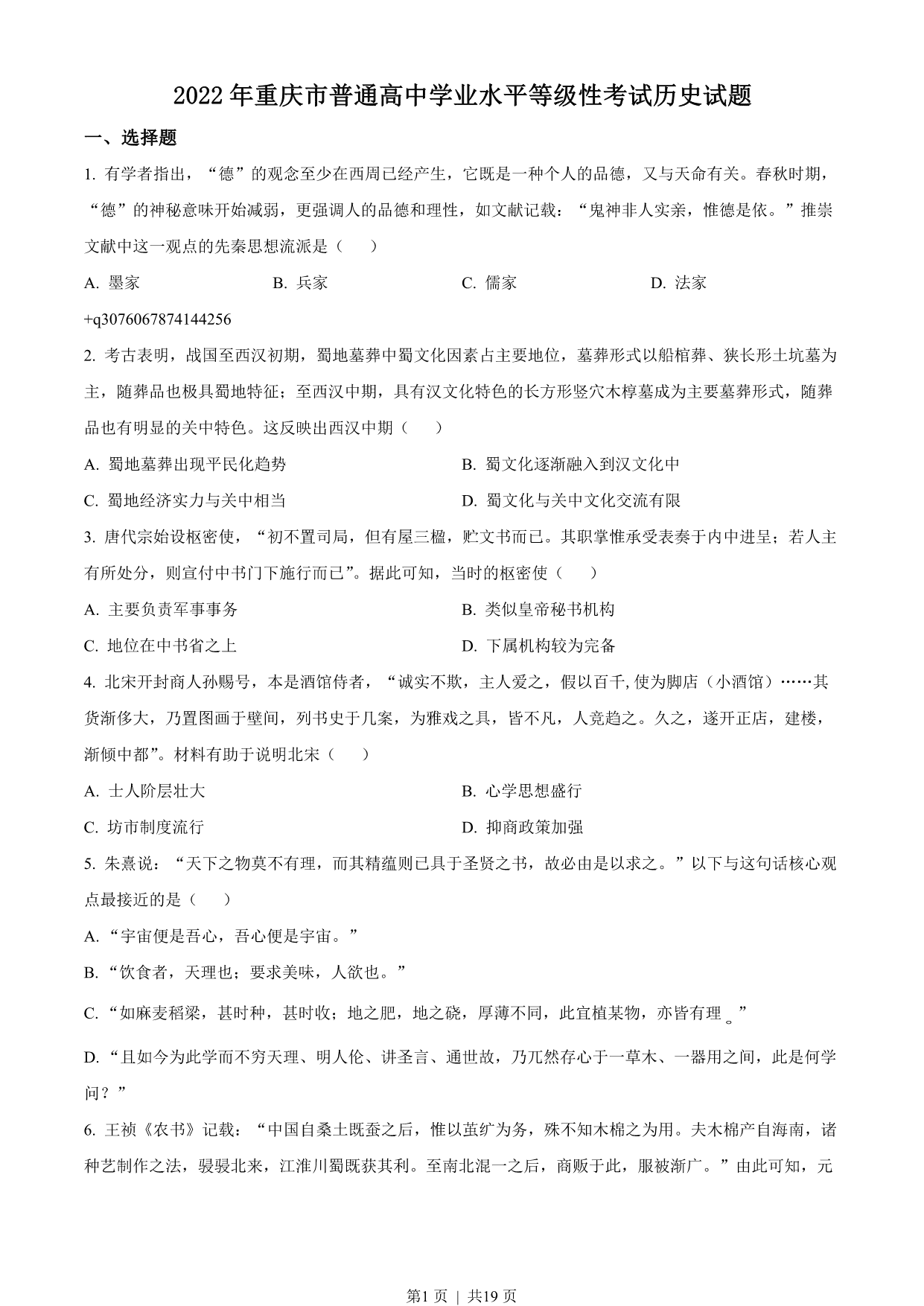 试卷预览图