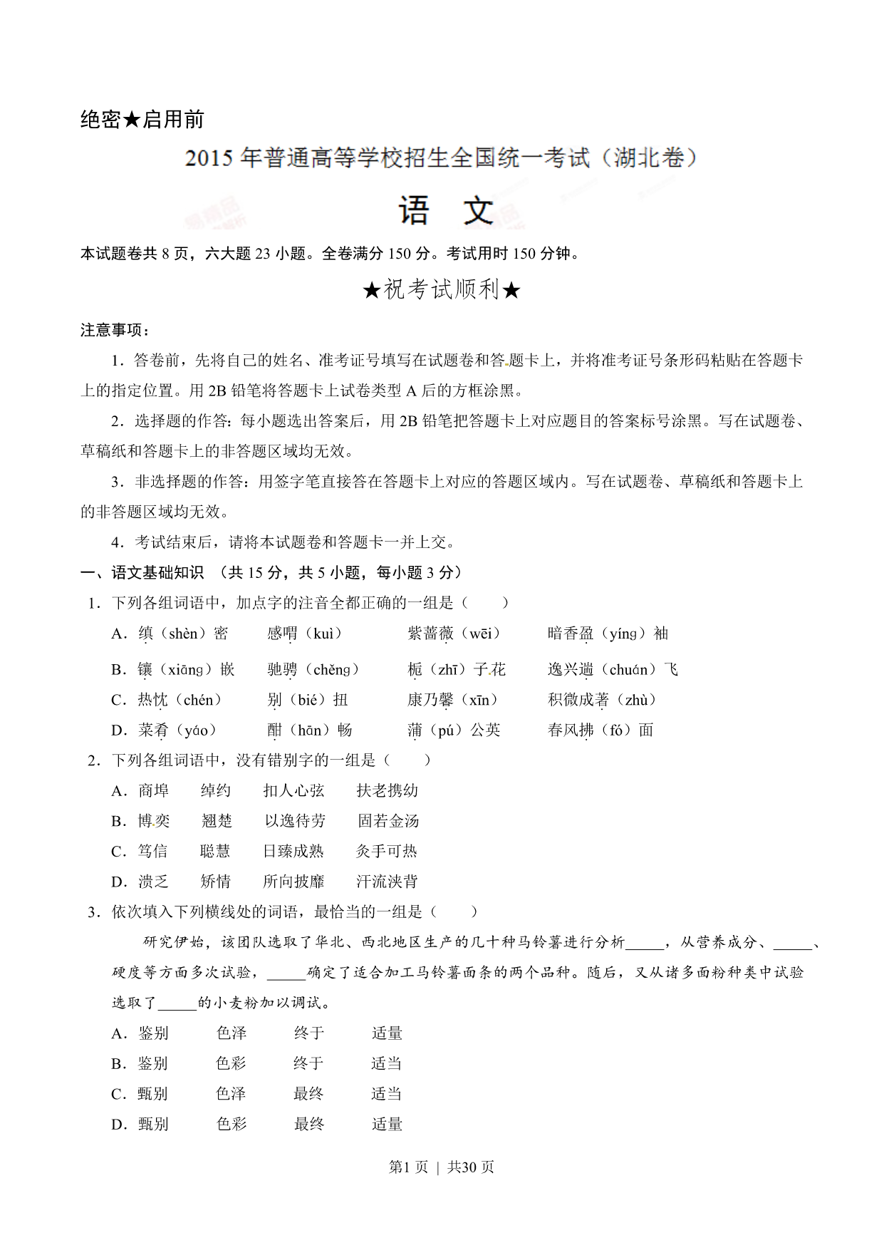 试卷预览图