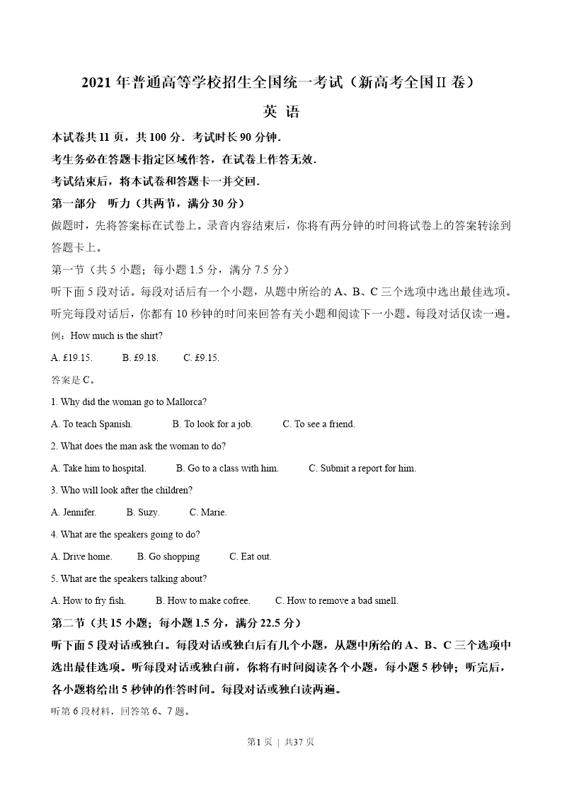 试卷预览图