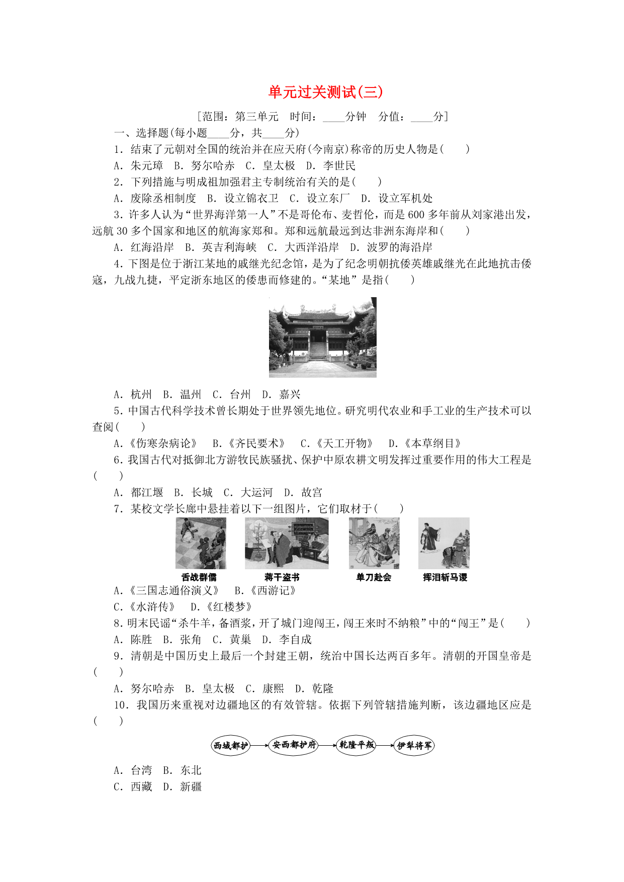 试卷预览图
