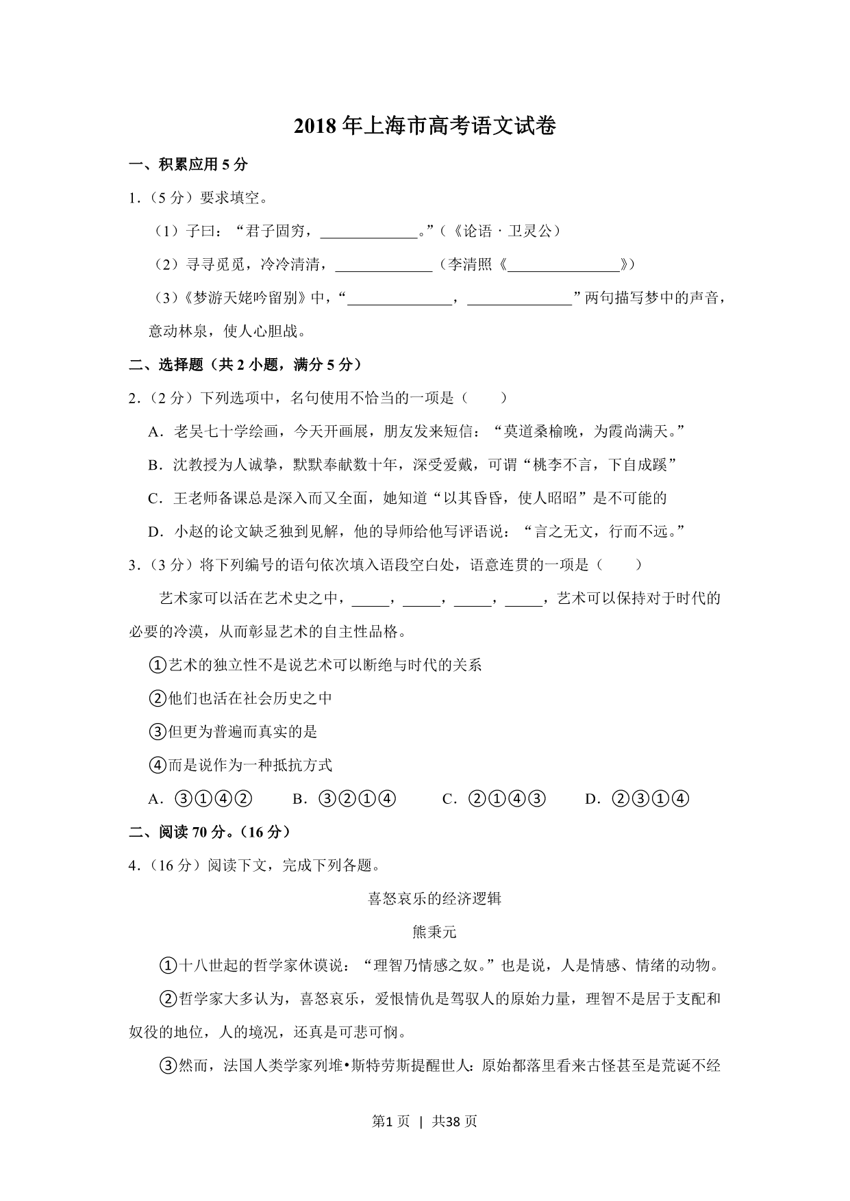 试卷预览图