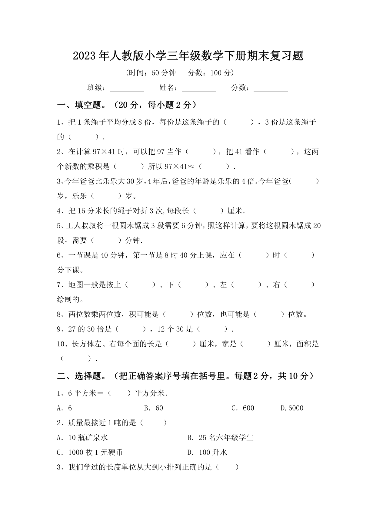 试卷预览图
