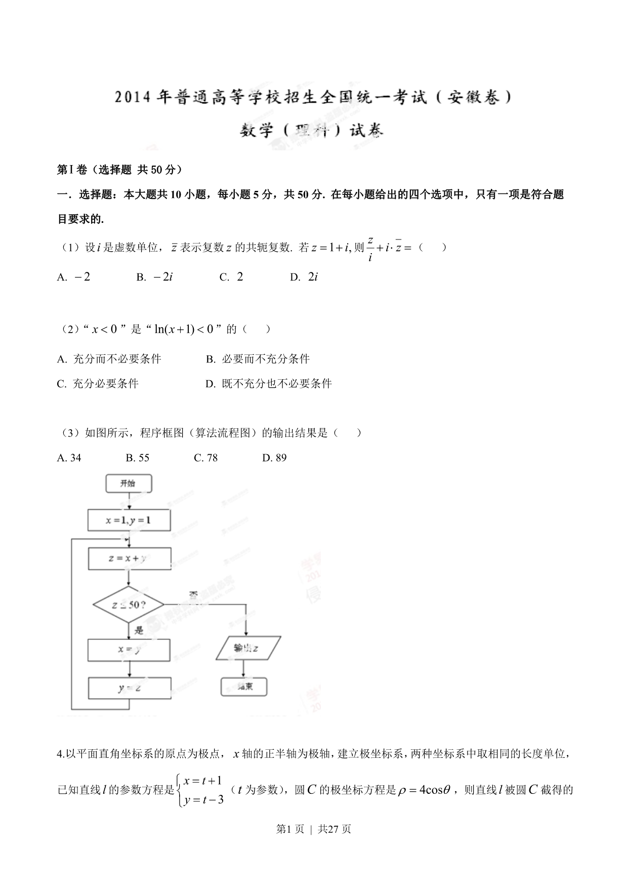 试卷预览图
