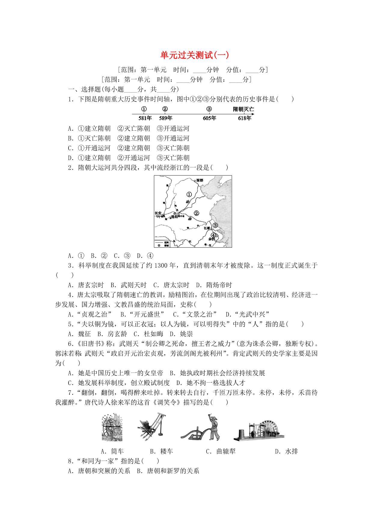 试卷预览图