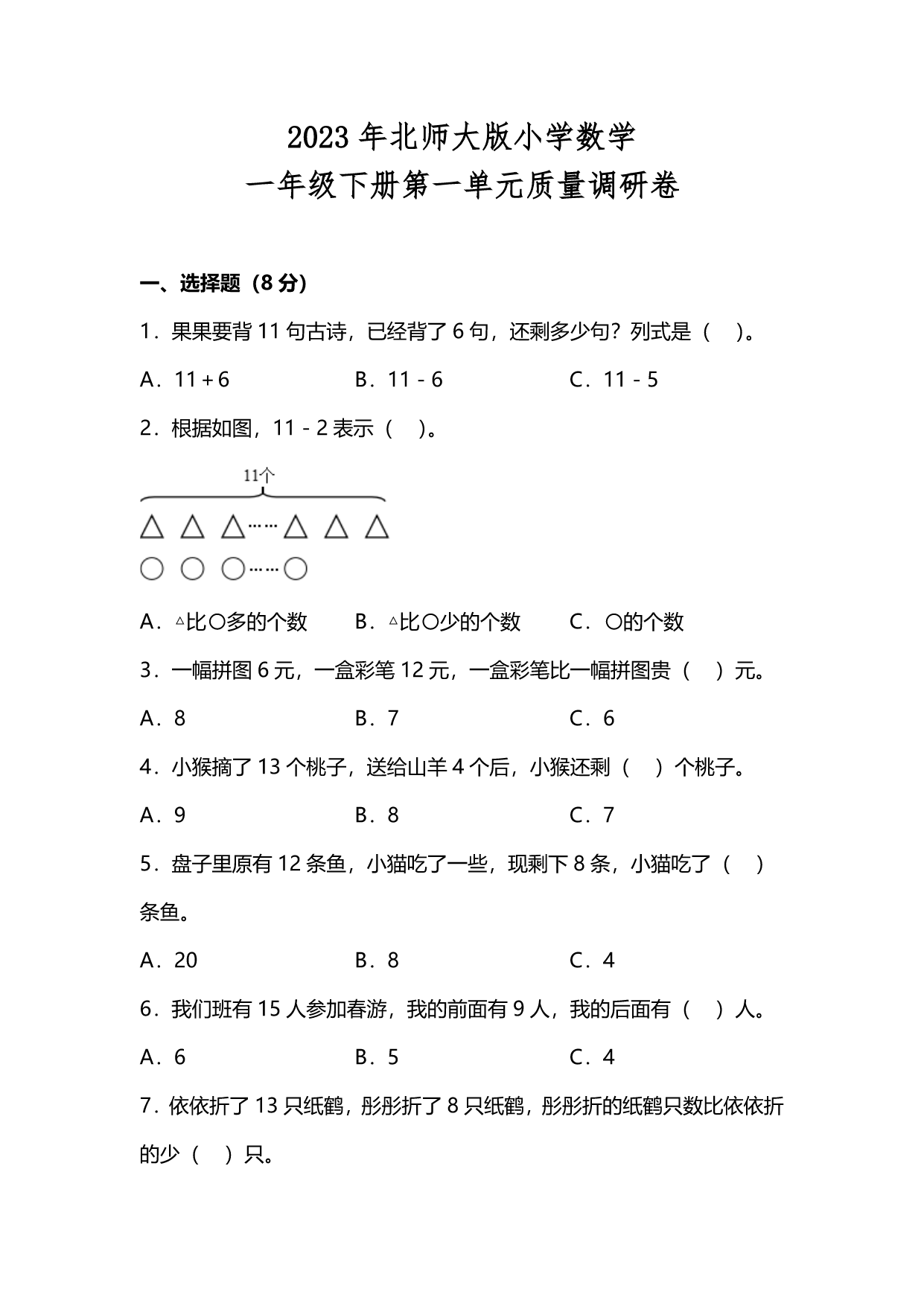 试卷预览图
