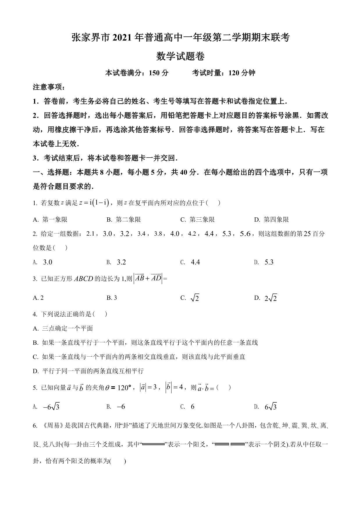 试卷预览图