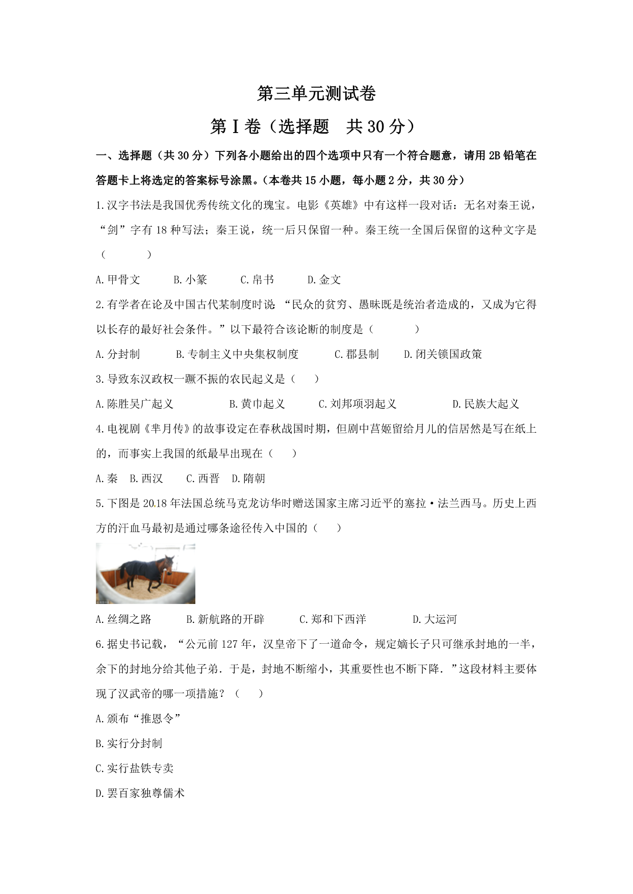 试卷预览图