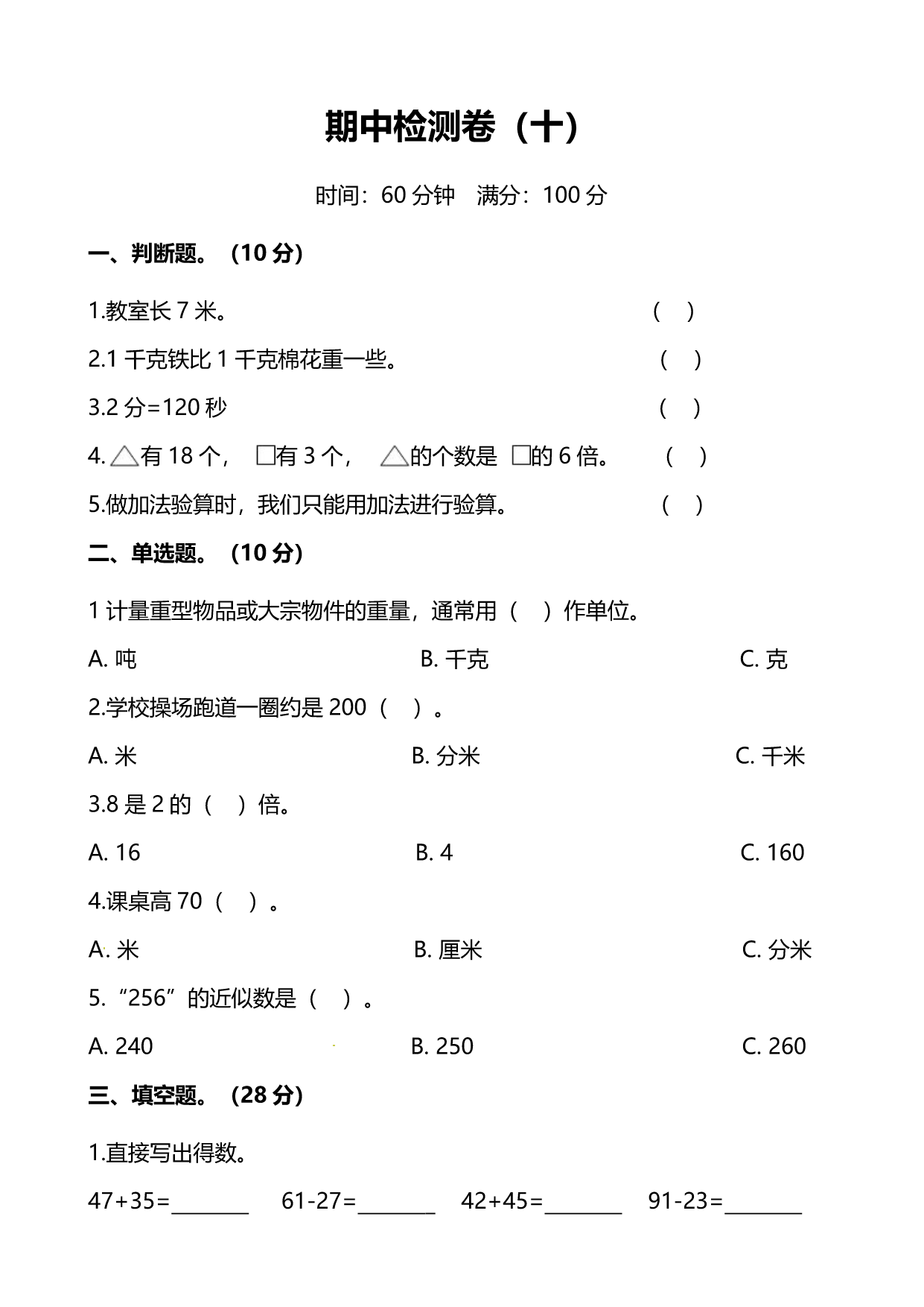 试卷预览图