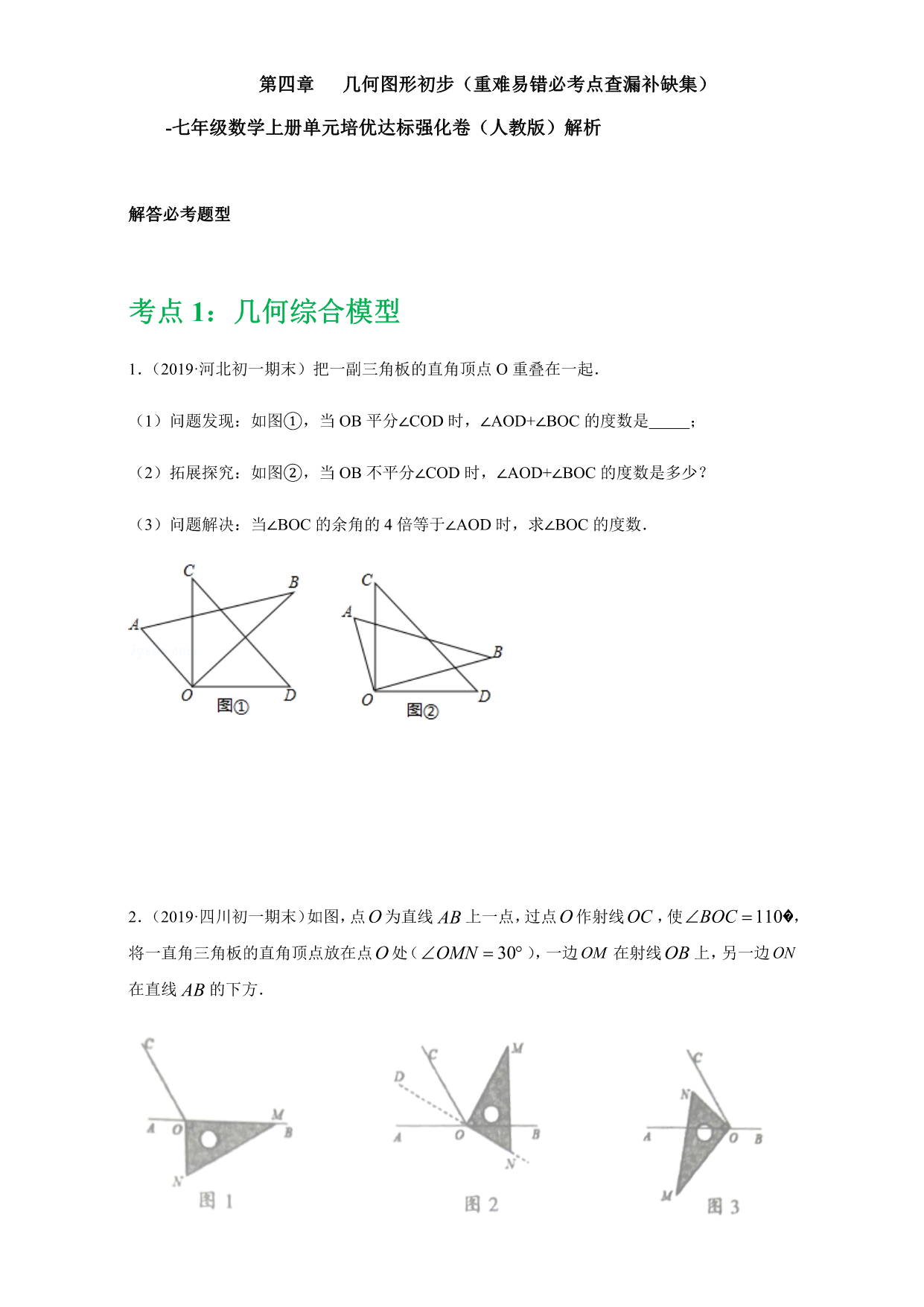 试卷预览图