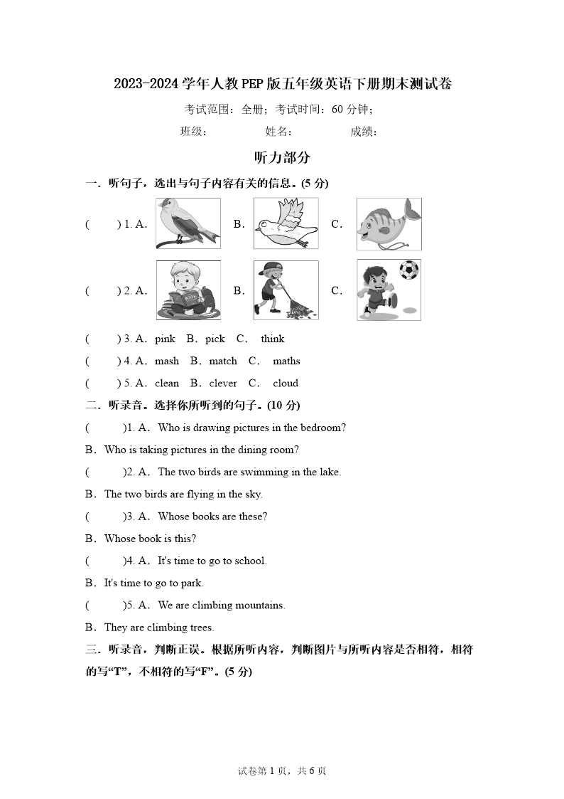 试卷预览图