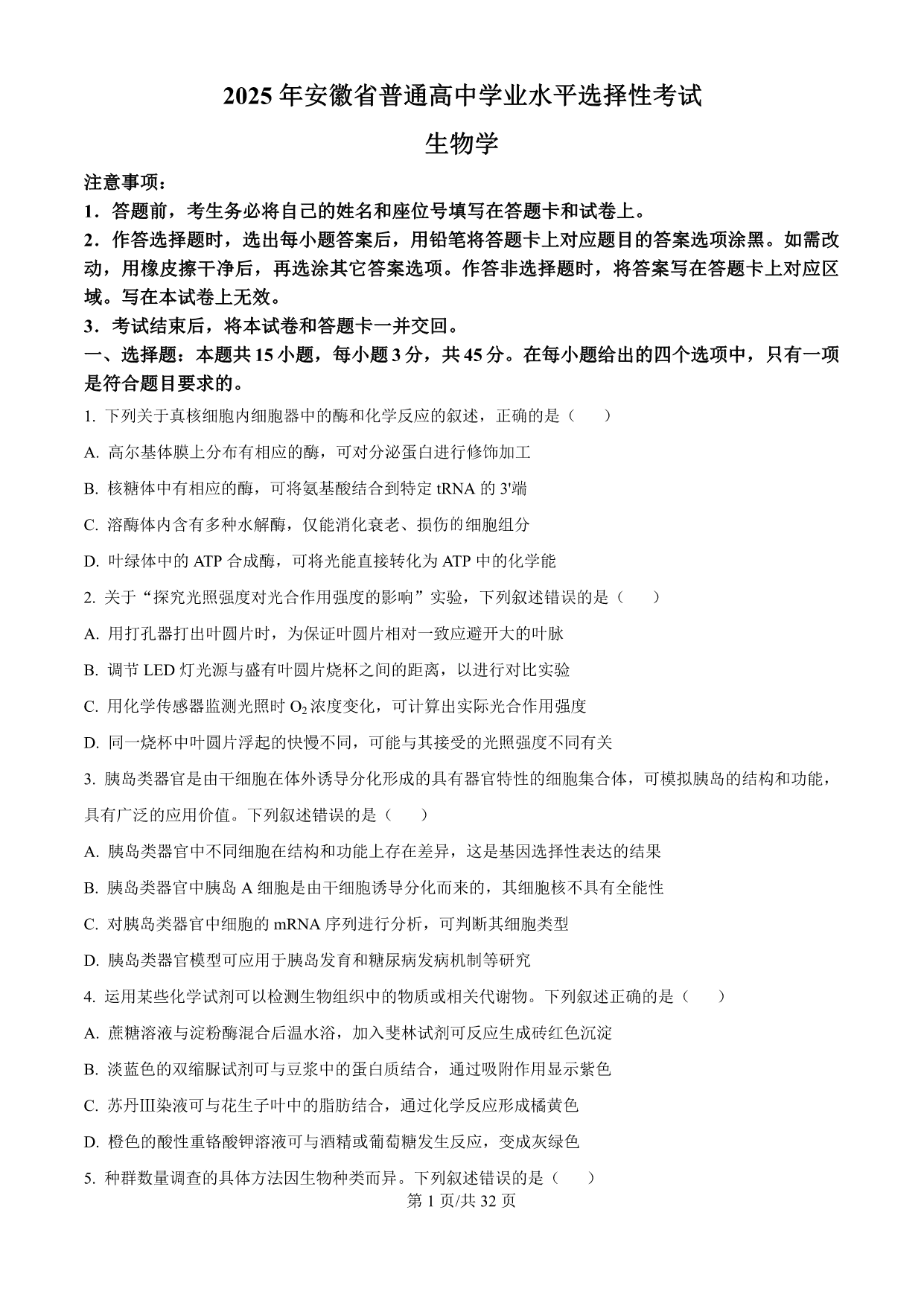 试卷预览图