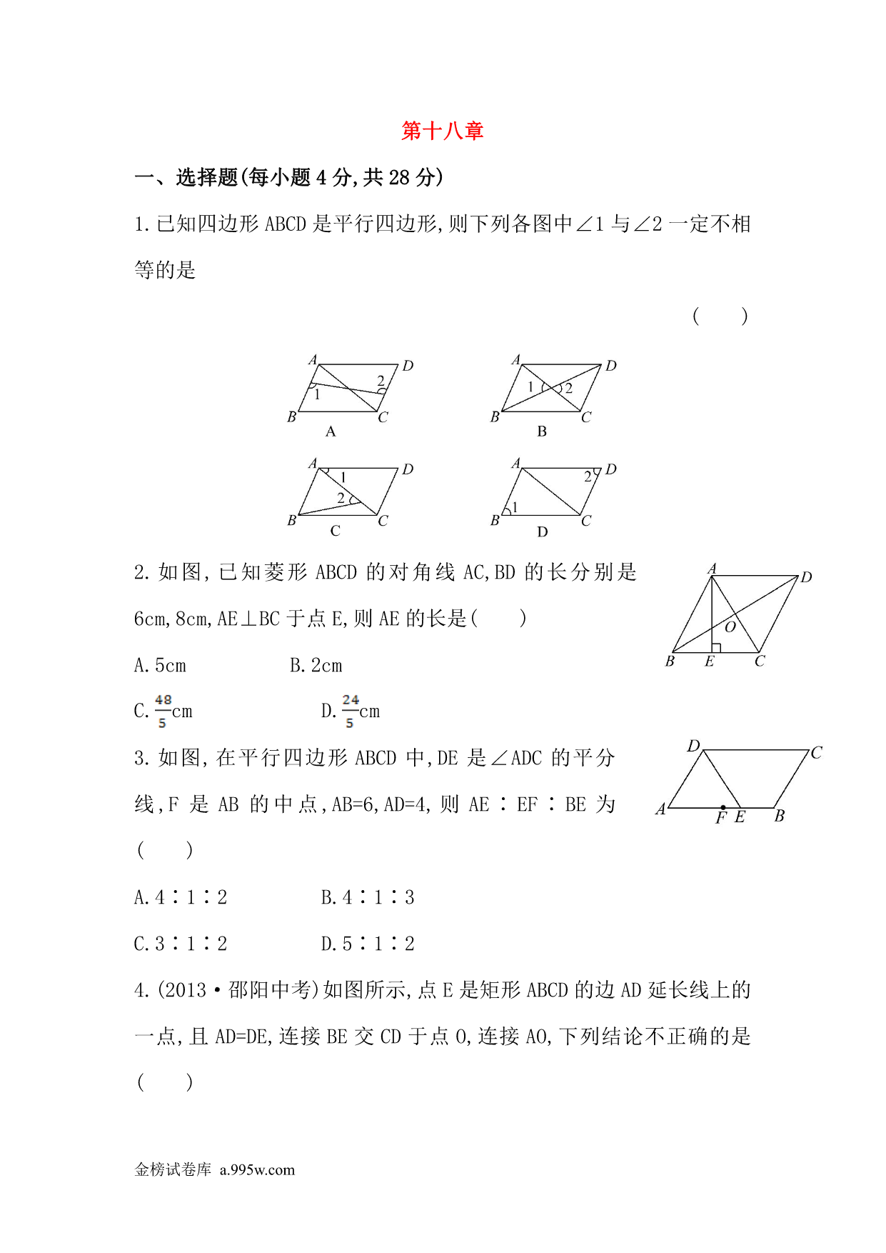 试卷预览图