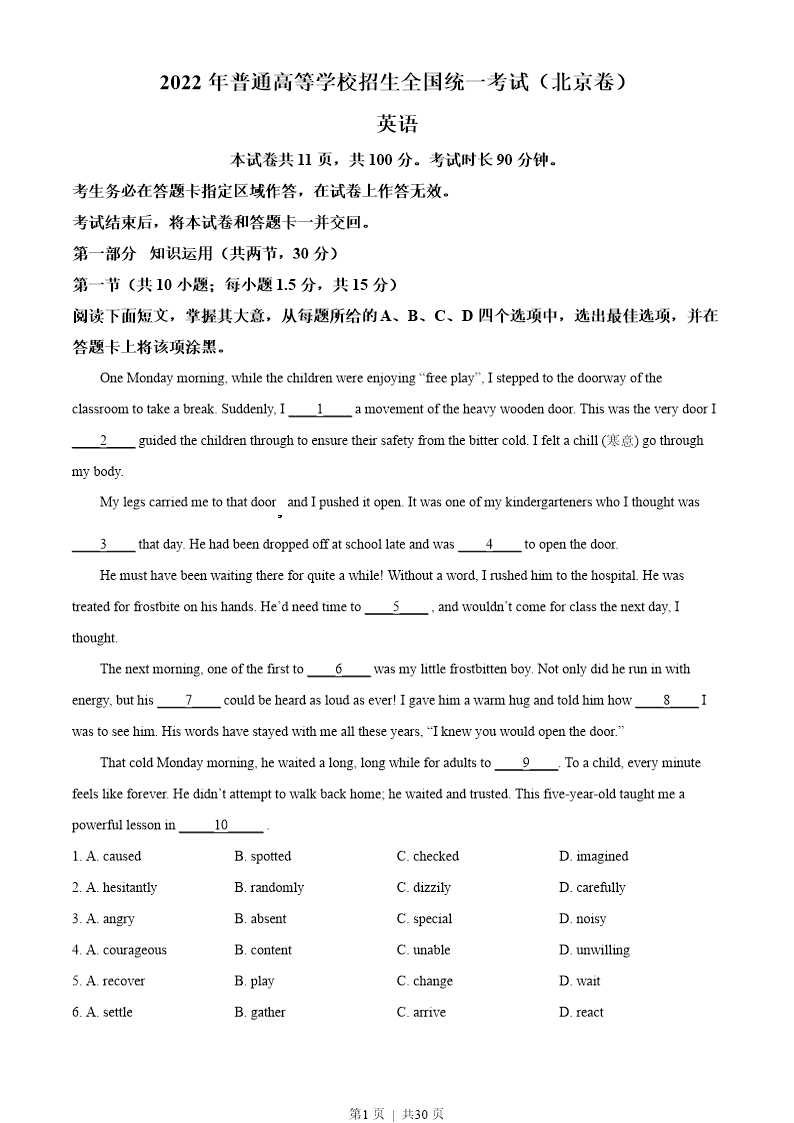 试卷预览图
