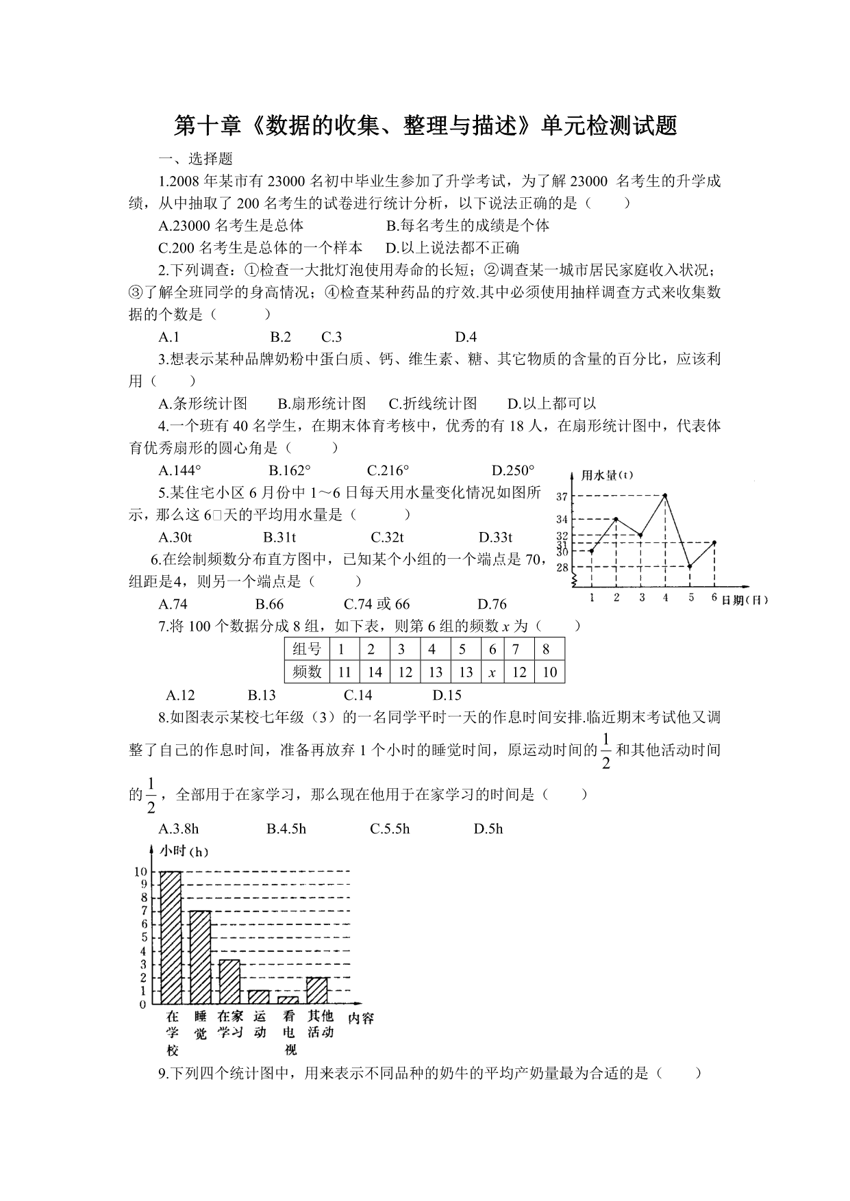 试卷预览图