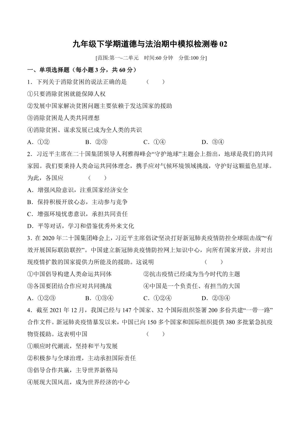 试卷预览图