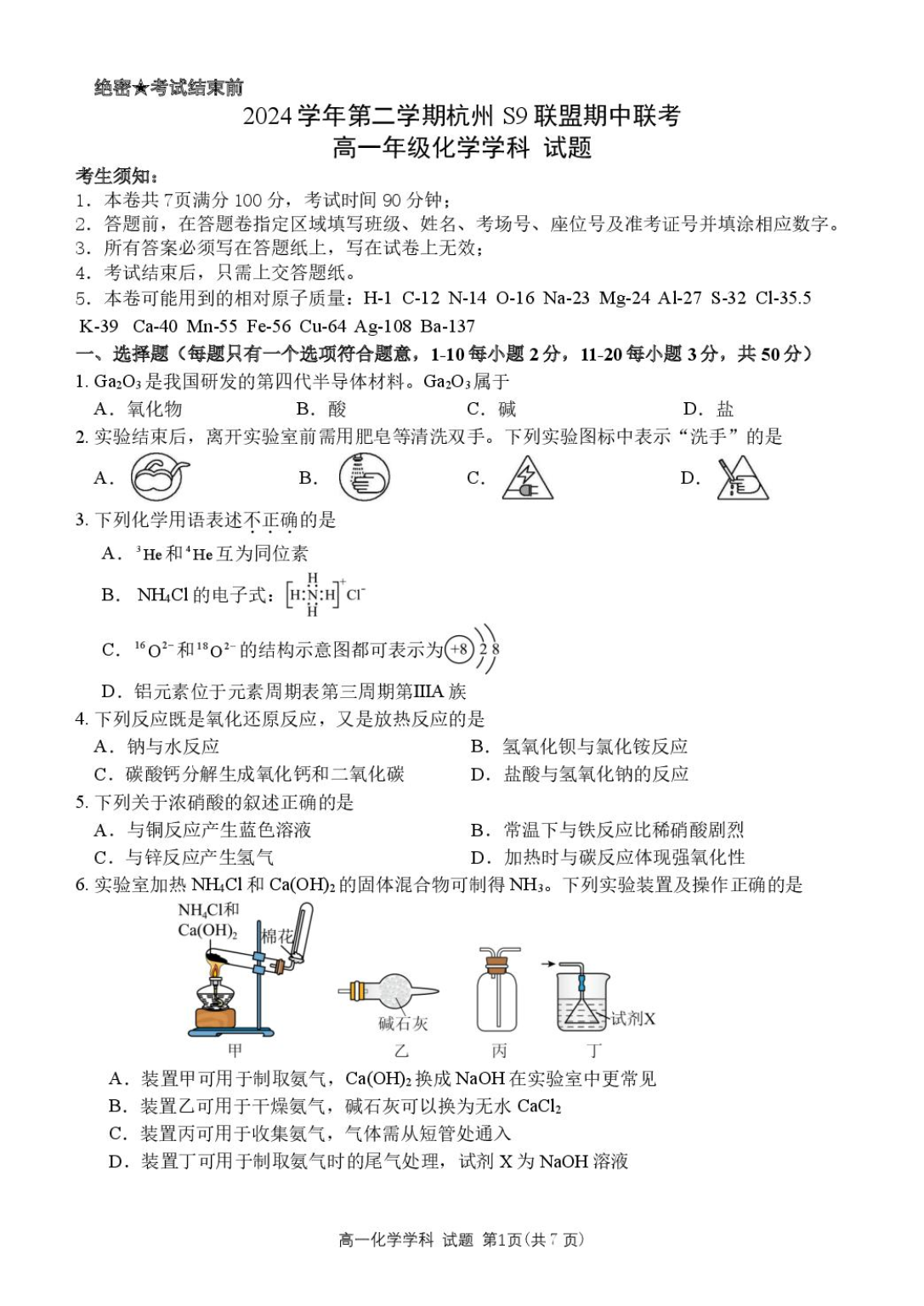 试卷预览图