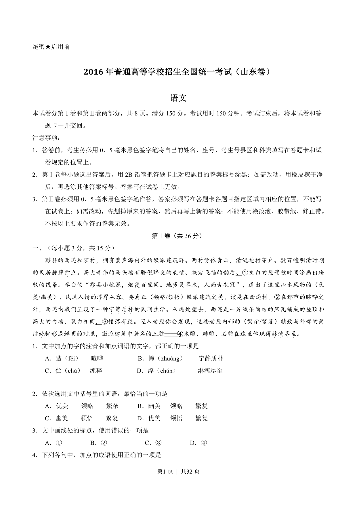 试卷预览图