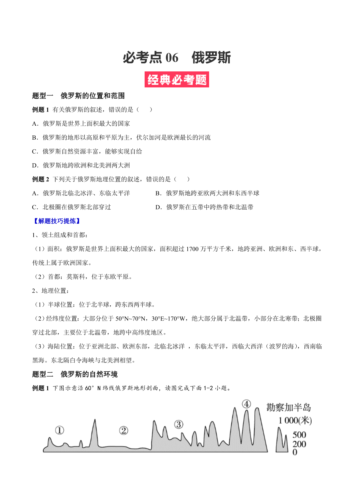 试卷预览图