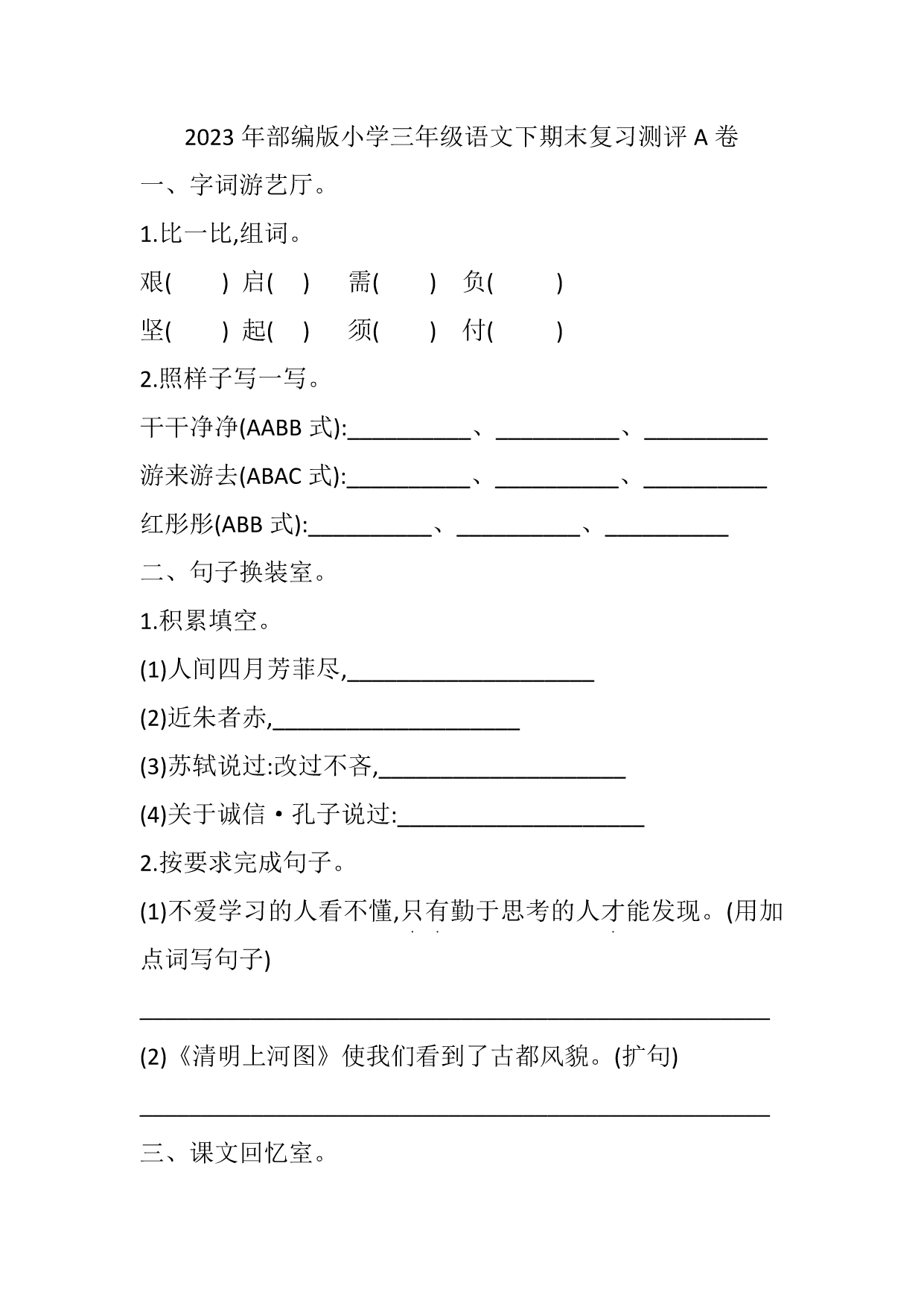 试卷预览图