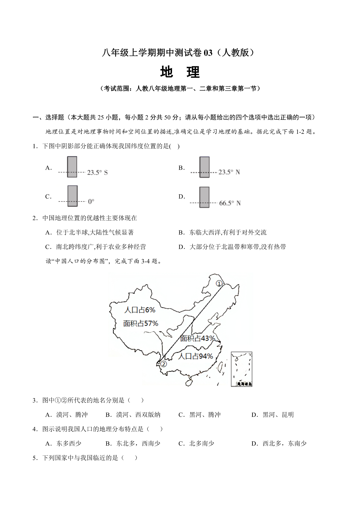 试卷预览图