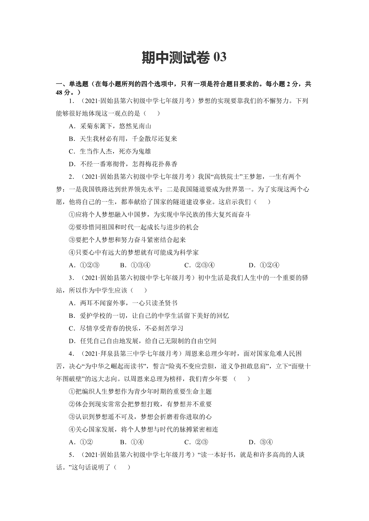 试卷预览图