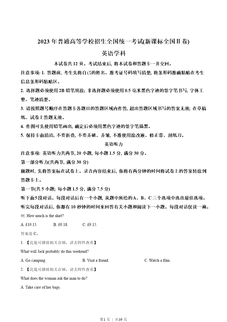 试卷预览图