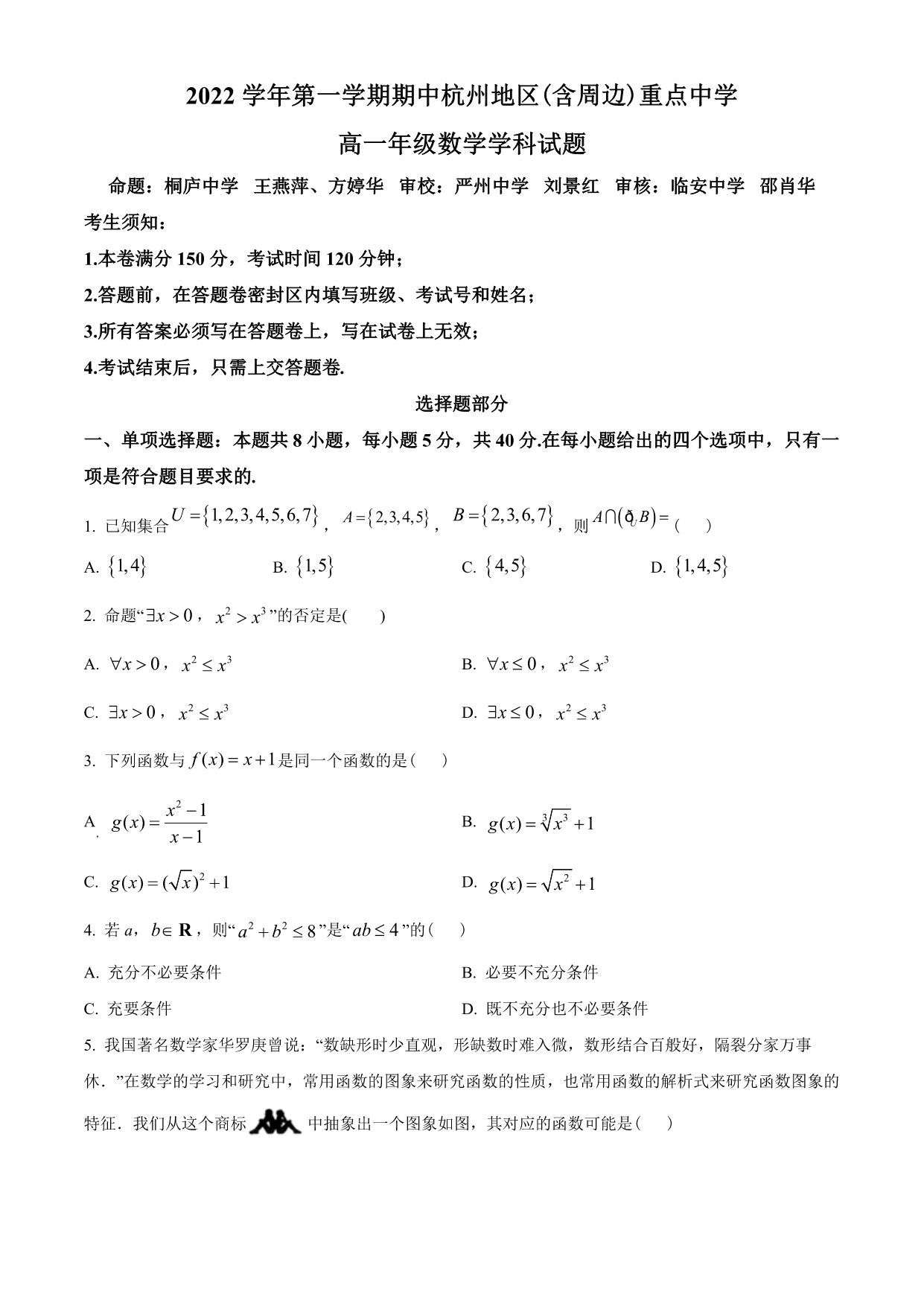 试卷预览图