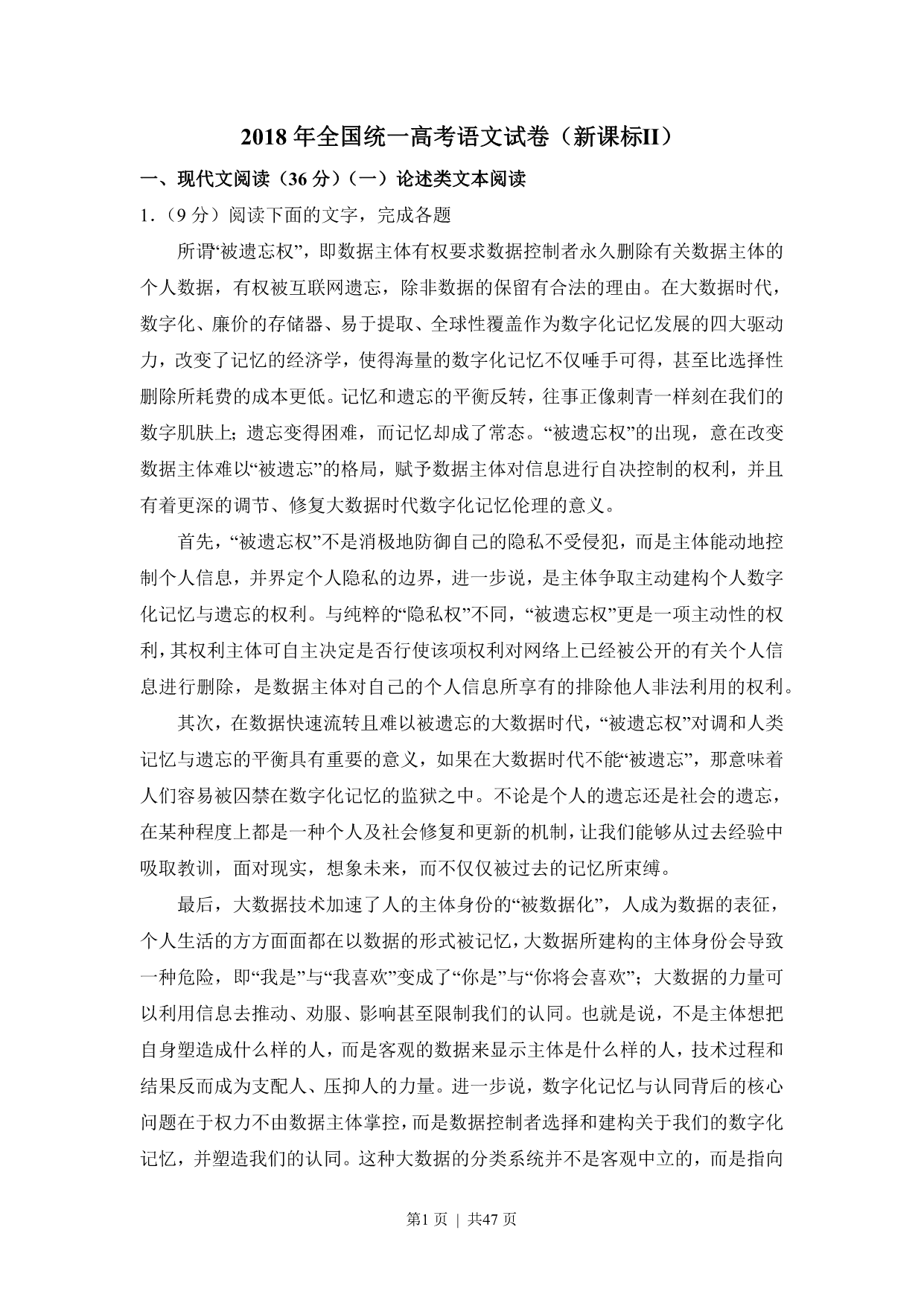 试卷预览图