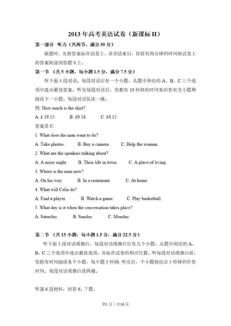 试卷预览图