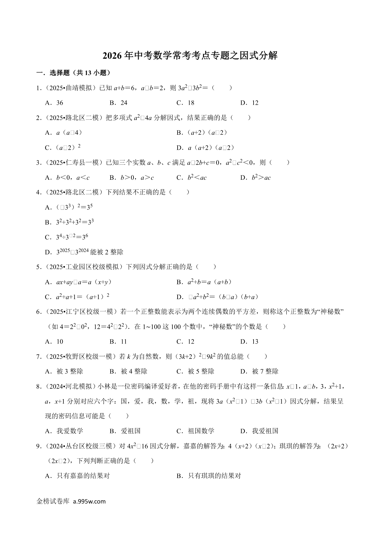 试卷预览图