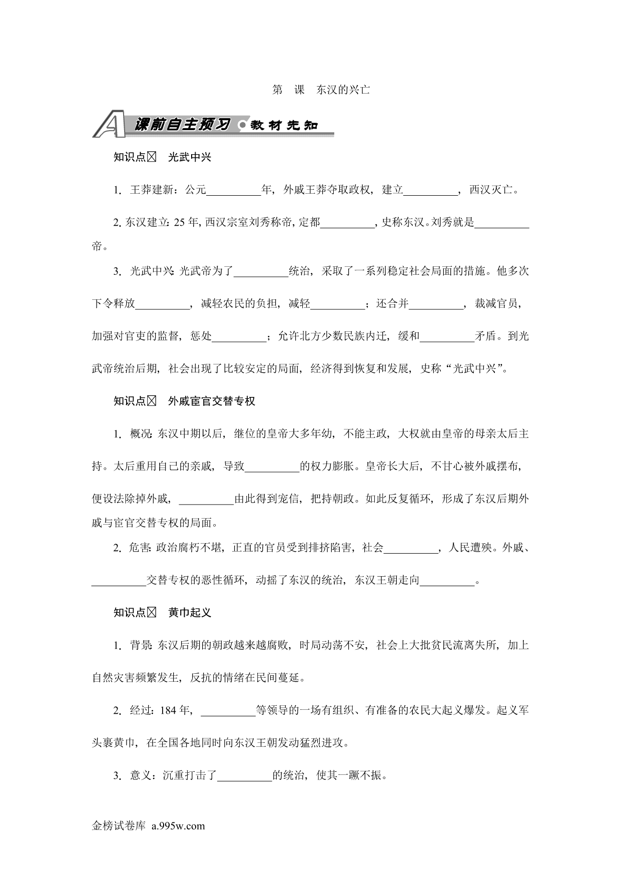 试卷预览图