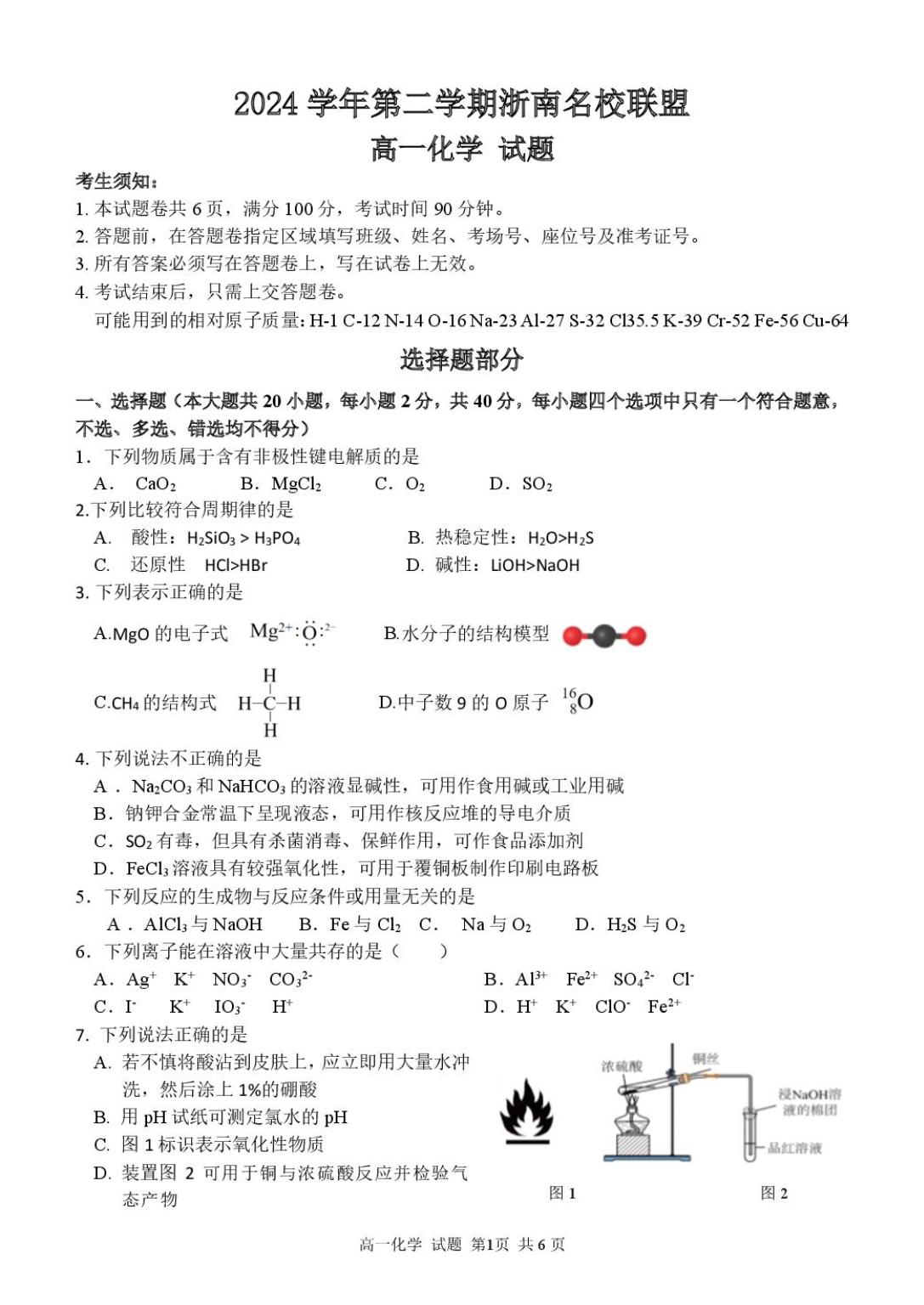 试卷预览图